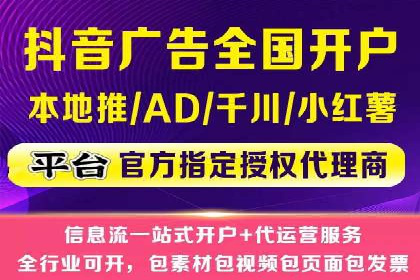 信息流代运营助力品牌跨界合作